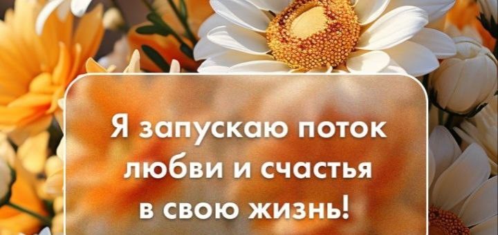 08 АВГУСТА - ЗЕРКАЛЬНАЯ ДАТА: КАК ИСПОЛНИТЬ СВОИ ЖЕЛАНИЯ
