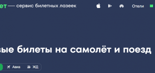 Улов на Лоукостере: Как Мы Охотимся за Распродажами «Победы» с Максимальной Выгодой на Kupibilet.ru