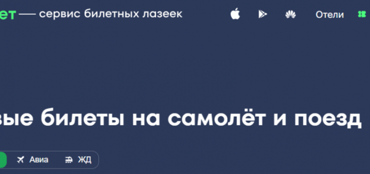Улов на Лоукостере: Как Мы Охотимся за Распродажами «Победы» с Максимальной Выгодой на Kupibilet.ru