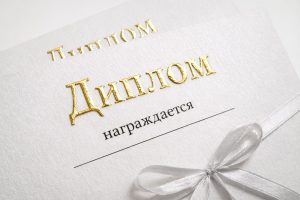 Дипломы с 3D-лаком, которые приятно вручать и получать