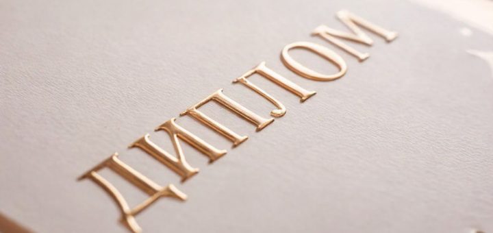 Дипломы с 3D-лаком