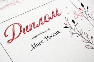 Дипломы с 3D-лаком, которые приятно вручать и получать